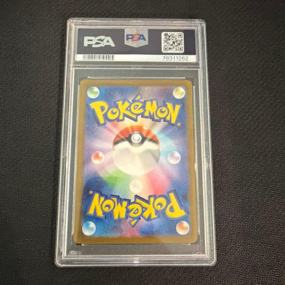 PSA 10 Pokemon Pikachu AR — SV Enhanced Expansion Pack Pokemon Card 151 — Japanese