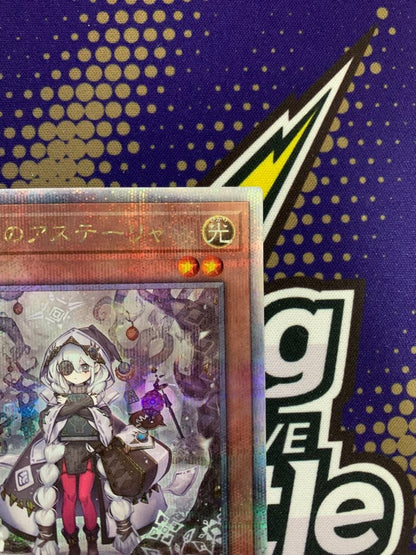 Yu-Gi-Oh Asteria of the White Forest 25th Quasic — Japanese