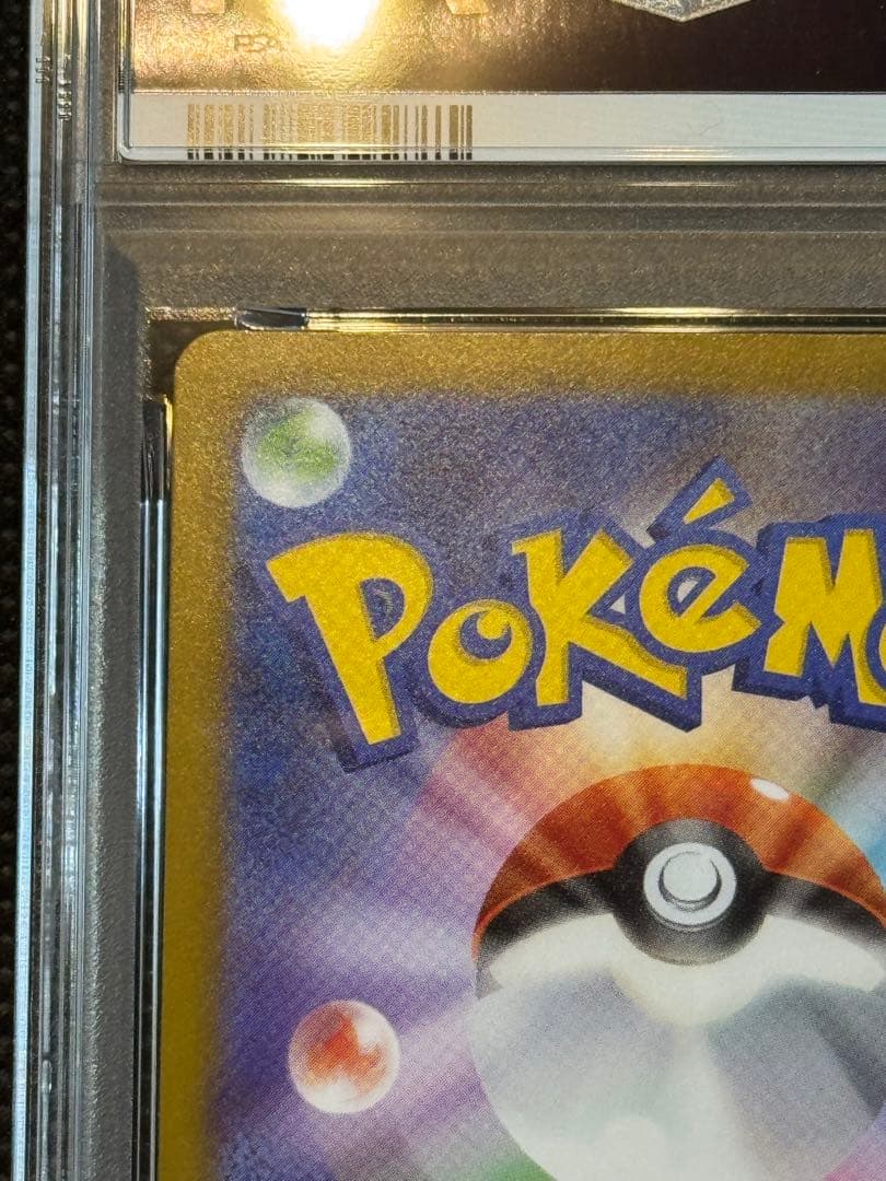 PSA 10 Pokemon Lilie’s Resolution SAR — M Expansion Pack Mega Brave — Japanese