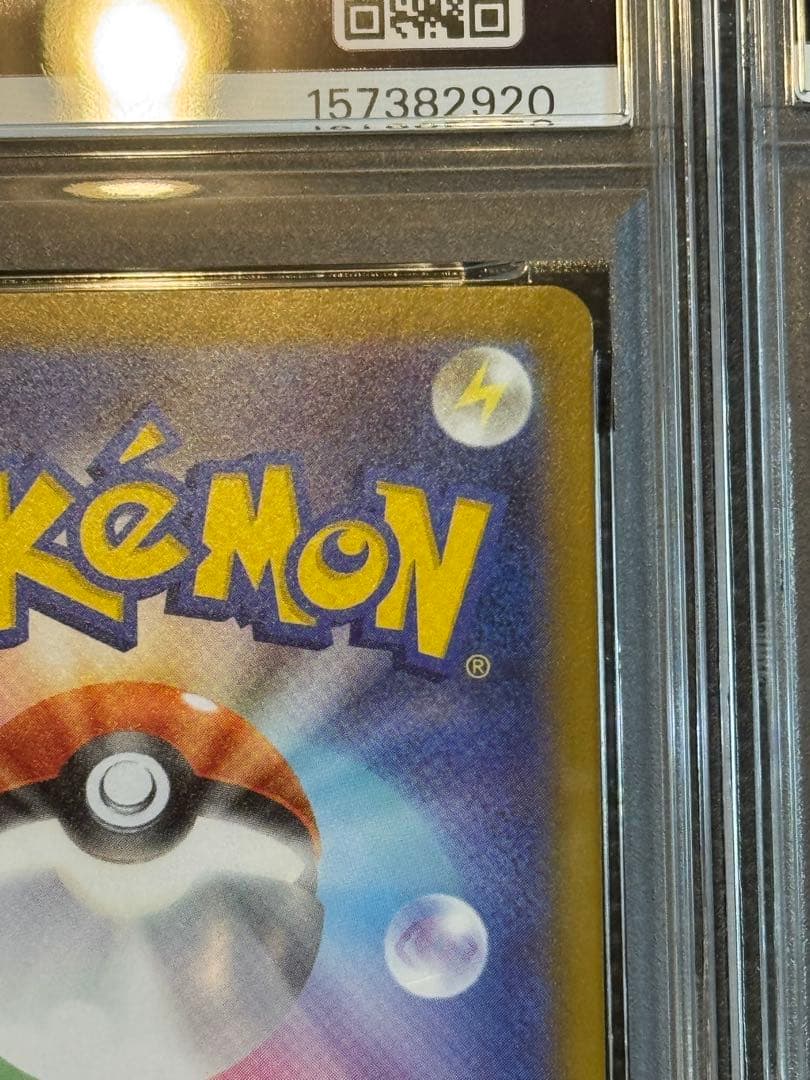 PSA 10 Pokemon Lilie’s Resolution SAR — M Expansion Pack Mega Brave — Japanese