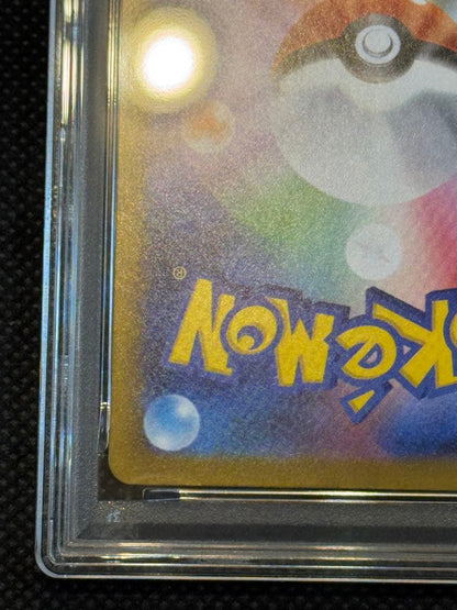 PSA 10 Pokemon Lilie’s Resolution SAR — M Expansion Pack Mega Brave — Japanese