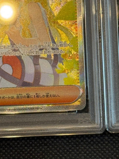 PSA 10 Pokemon Lilie’s Resolution SAR — M Expansion Pack Mega Brave — Japanese
