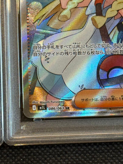 PSA 10 Pokemon Lilie’s Resolution SAR — M Expansion Pack Mega Brave — Japanese