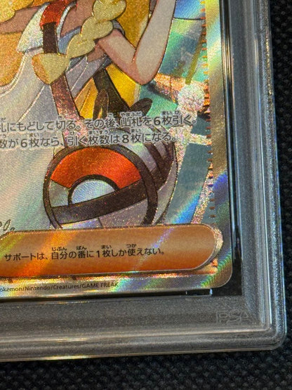 PSA 10 Pokemon Lilie’s Resolution SAR — M Expansion Pack Mega Brave — Japanese