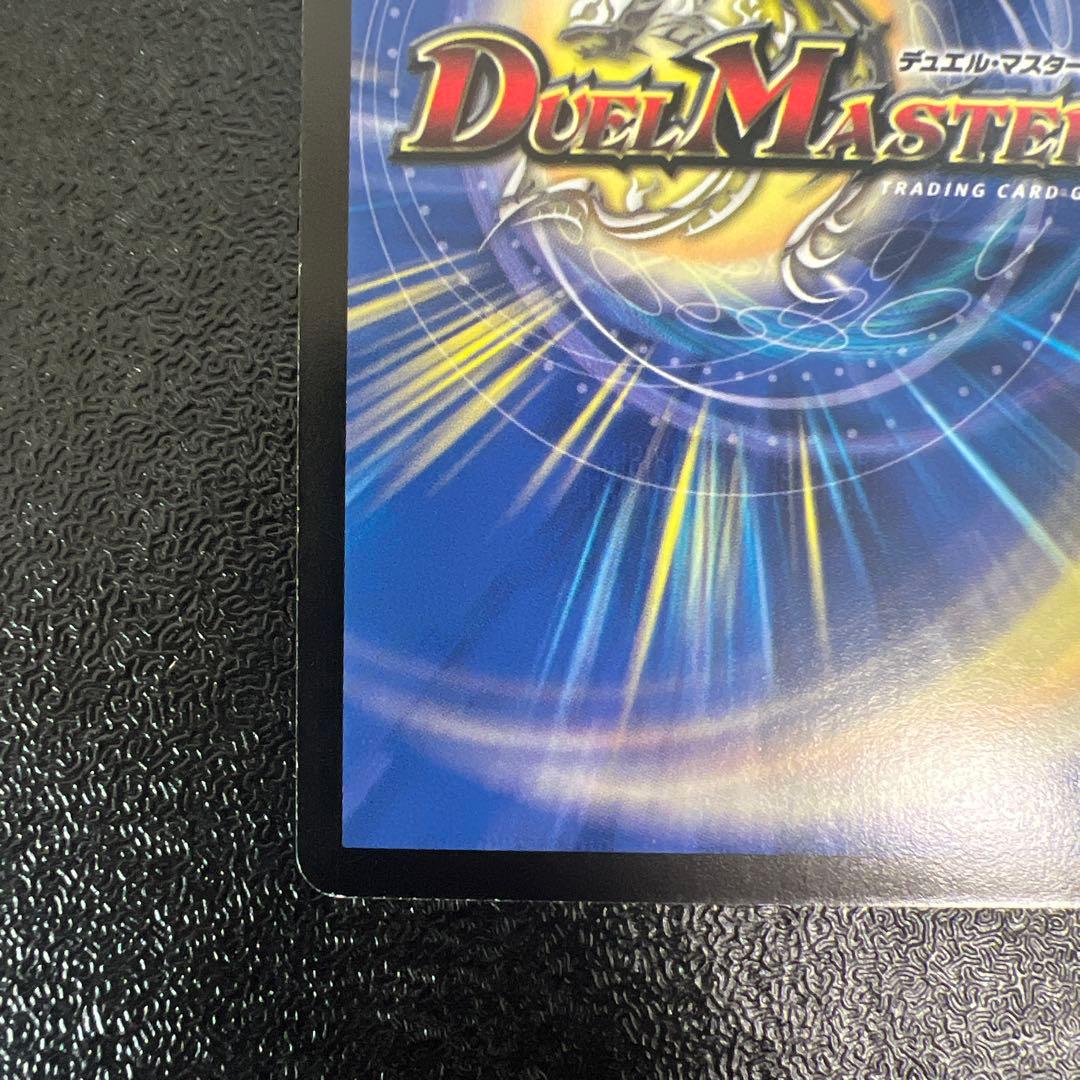 Duel Masters Demiurge of Destruction Durvalrom — Japanese