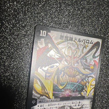 Duel Masters Demiurge of Destruction Durvalrom — Japanese