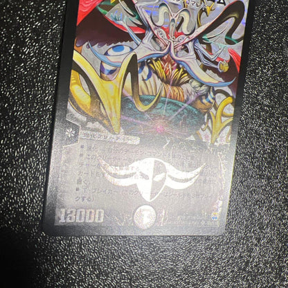 Duel Masters Demiurge of Destruction Durvalrom — Japanese