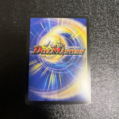 Duel Masters Demiurge of Destruction Durvalrom — Japanese