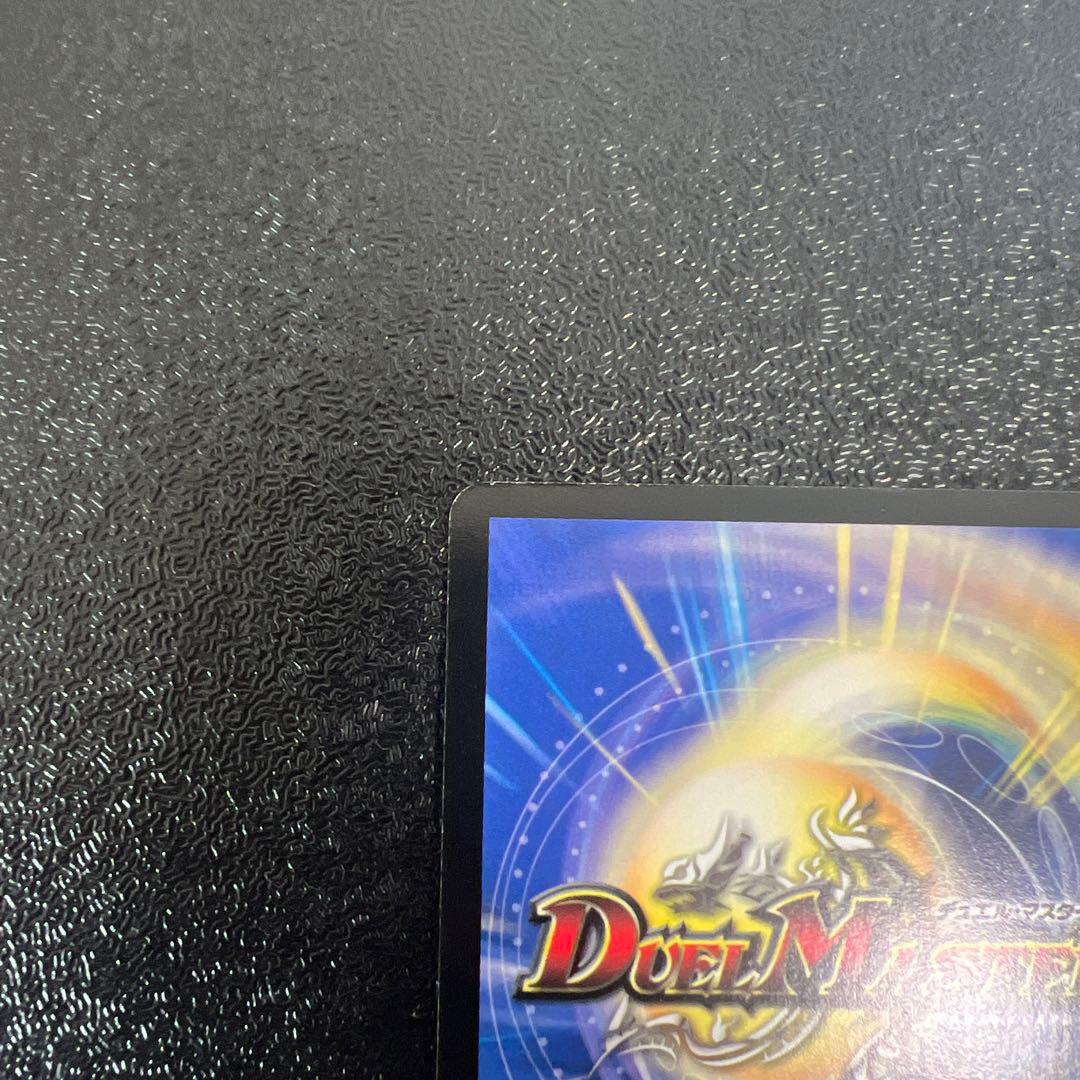 Duel Masters Demiurge of Destruction Durvalrom — Japanese