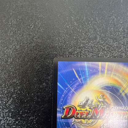 Duel Masters Demiurge of Destruction Durvalrom — Japanese