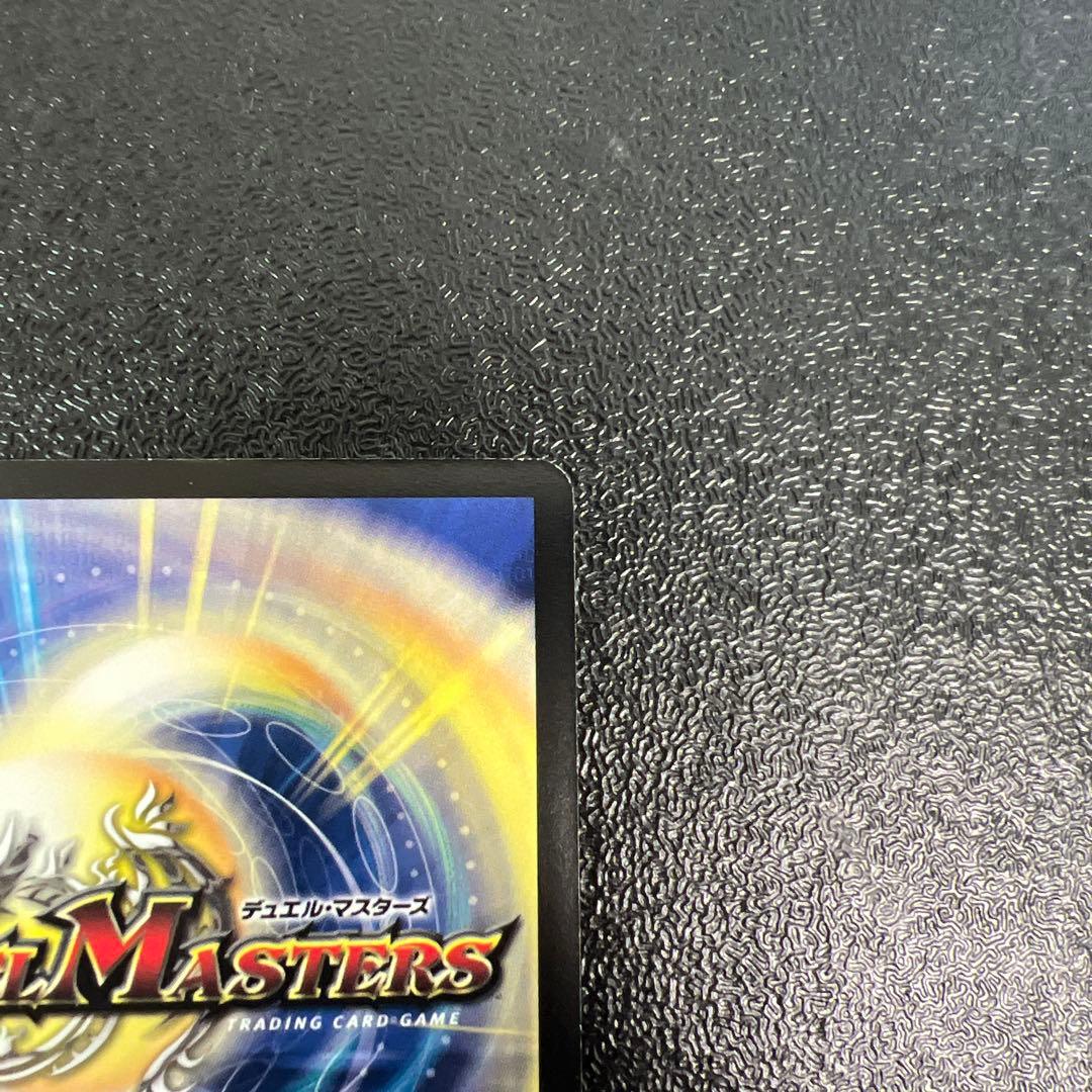 Duel Masters Demiurge of Destruction Durvalrom — Japanese