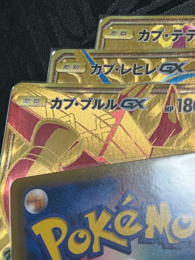 Pokemon 4 Goddes UR SM8b Ultra Shiny — Japanese