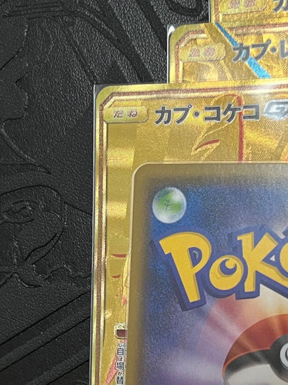 Pokemon 4 Goddes UR SM8b Ultra Shiny — Japanese