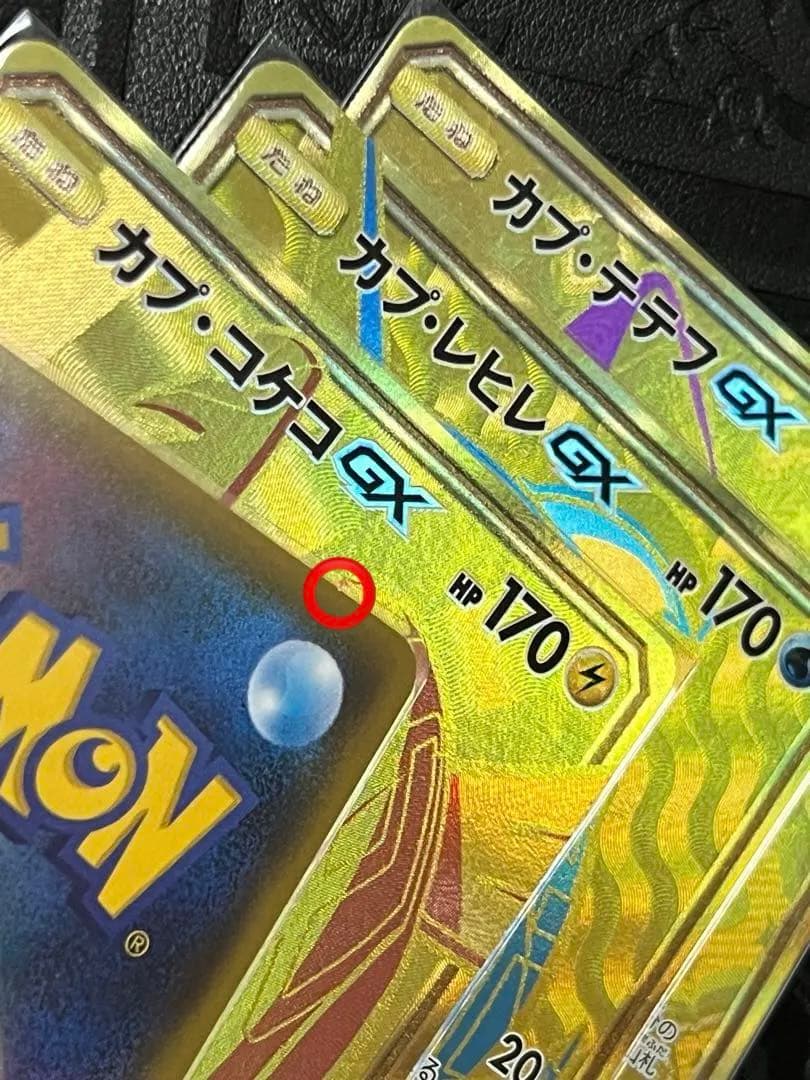 Pokemon 4 Goddes UR SM8b Ultra Shiny — Japanese