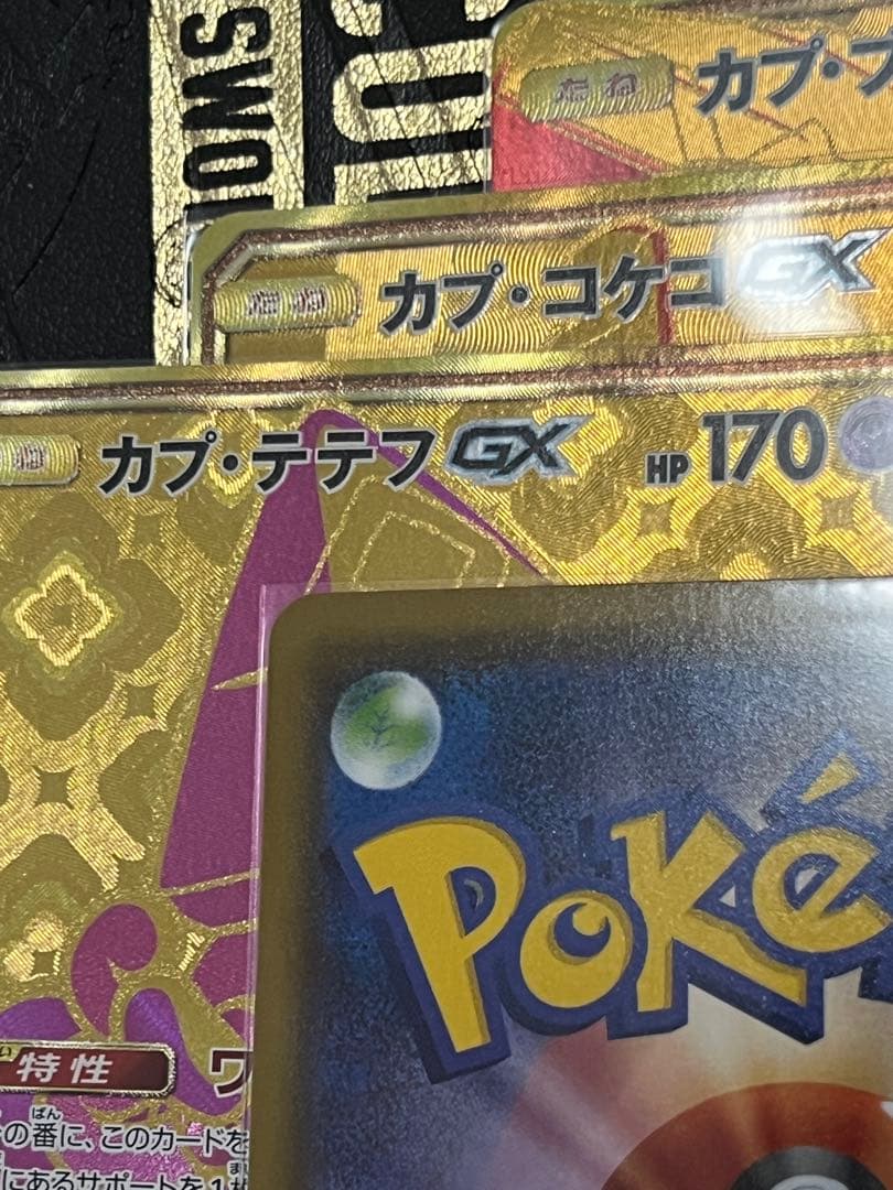 Pokemon 4 Goddes UR SM8b Ultra Shiny — Japanese