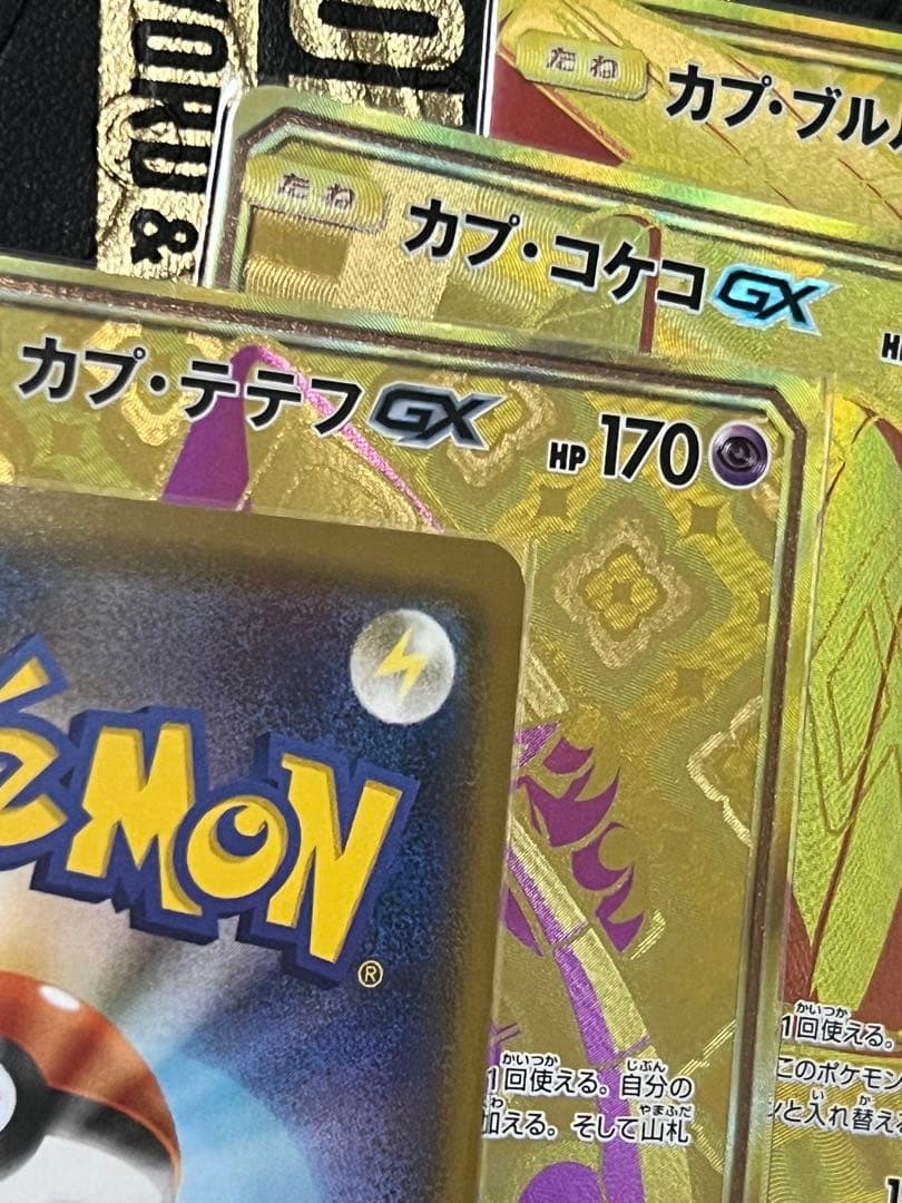 Pokemon 4 Goddes UR SM8b Ultra Shiny — Japanese