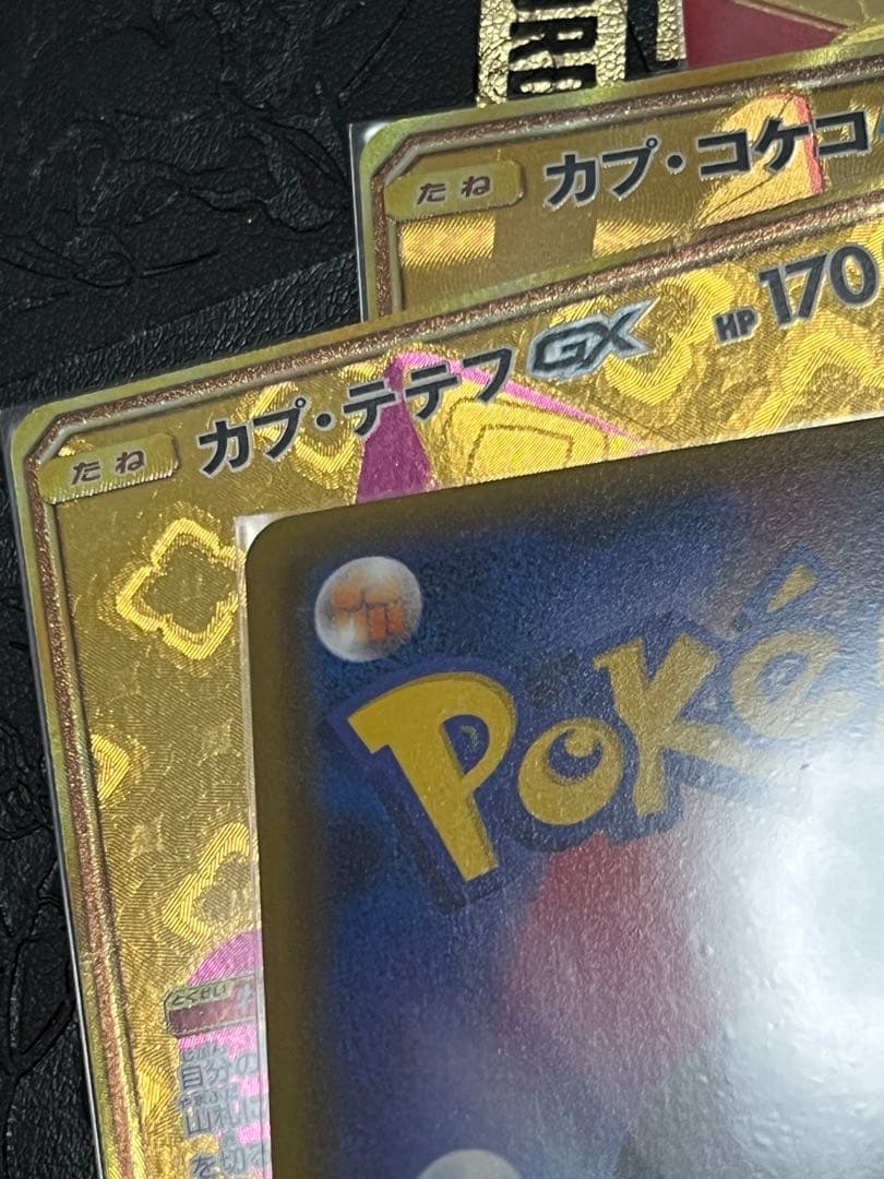 Pokemon 4 Goddes UR SM8b Ultra Shiny — Japanese