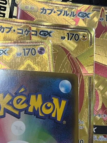 Pokemon 4 Goddes UR SM8b Ultra Shiny — Japanese