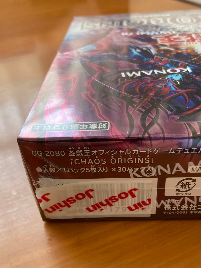 Yu-Gi-Oh Yu-Gi-Oh! Chaos Origins Box — Japanese