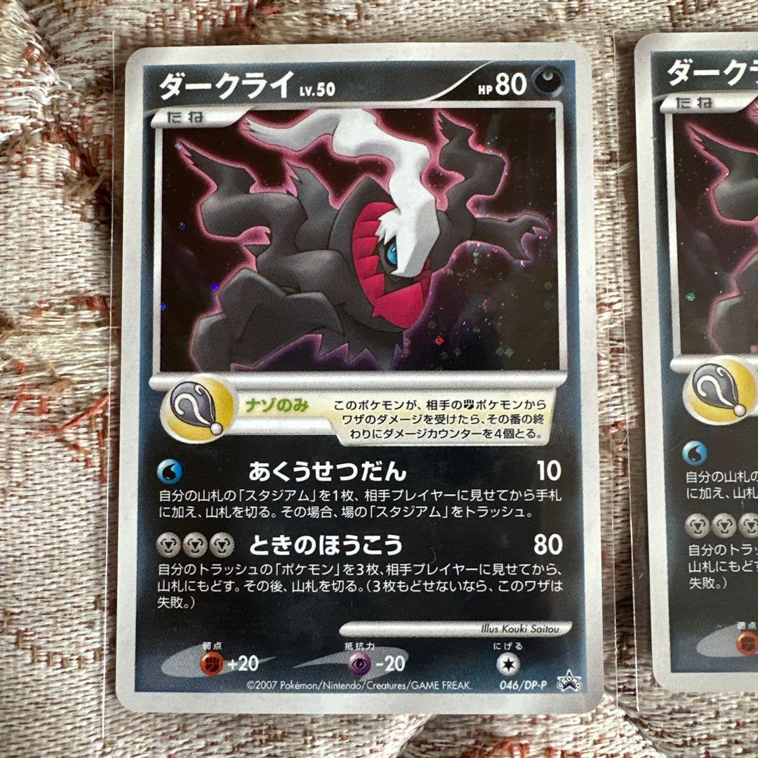 Pokemon Darkrai VSTAR — Japanese