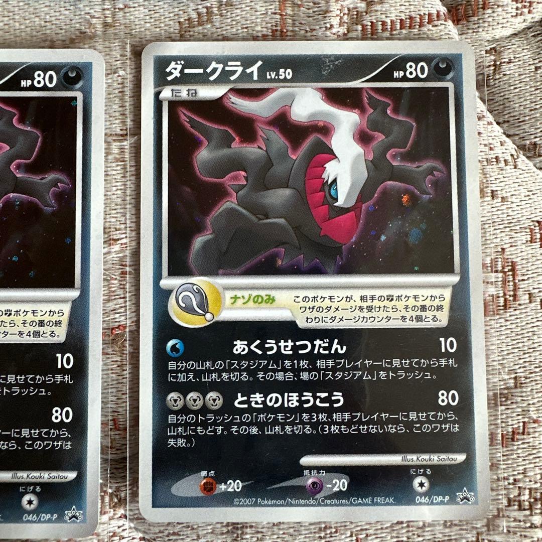 Pokemon Darkrai VSTAR — Japanese