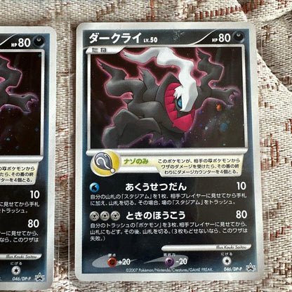 Pokemon Darkrai VSTAR — Japanese