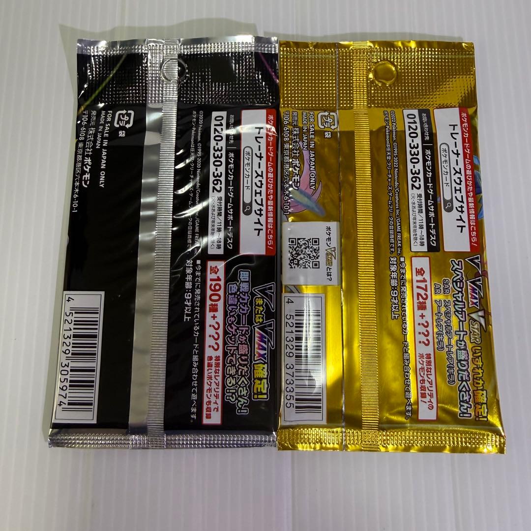 Pokemon Pokémon Card High Class Pack Shiny Star V VSTAR Universe Set Pack — Japanese