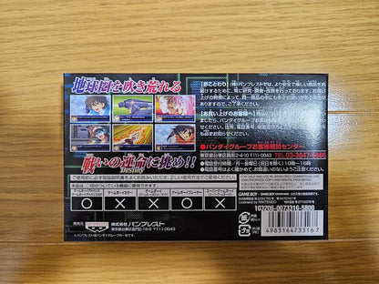 GBA Super Robot Wars D game cartridge in almost new condition