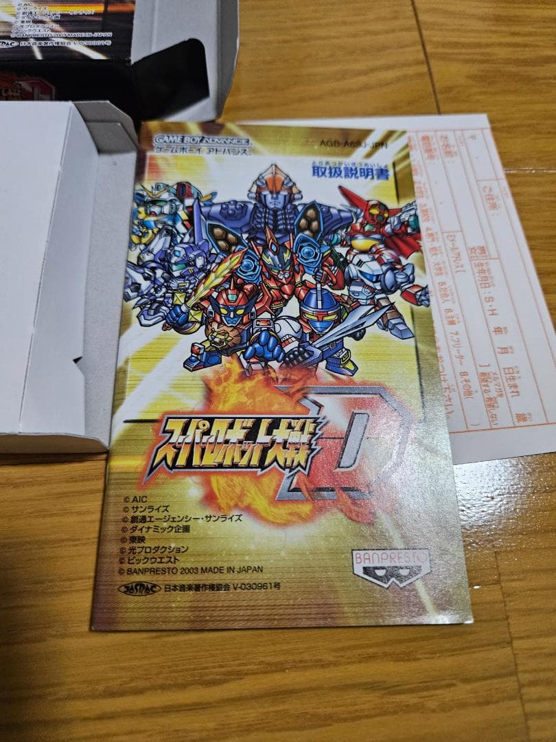 GBA Super Robot Wars D game cartridge in almost new condition