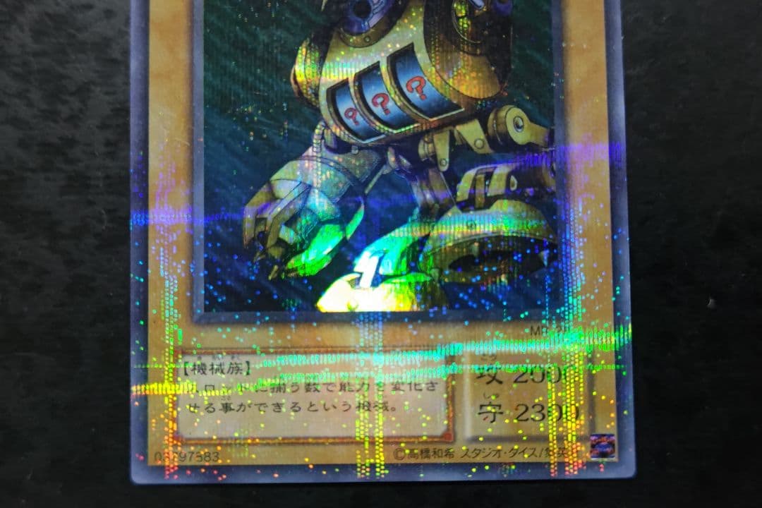 Yu-Gi-Oh Yu-Gi-Oh! Slot Machine AM-7 2nd Edition Ultra Parallel — AM-7 — Japanese