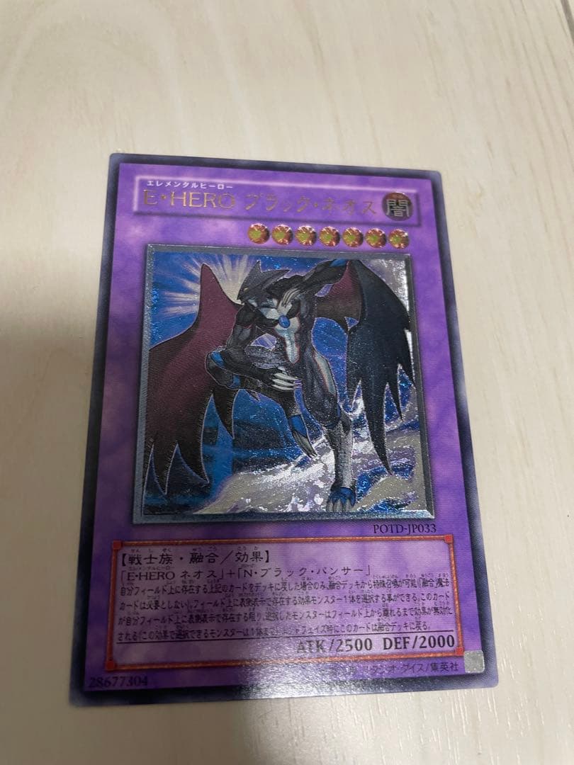 Yu-Gi-Oh E-HERO Neos Level 4 — Japanese