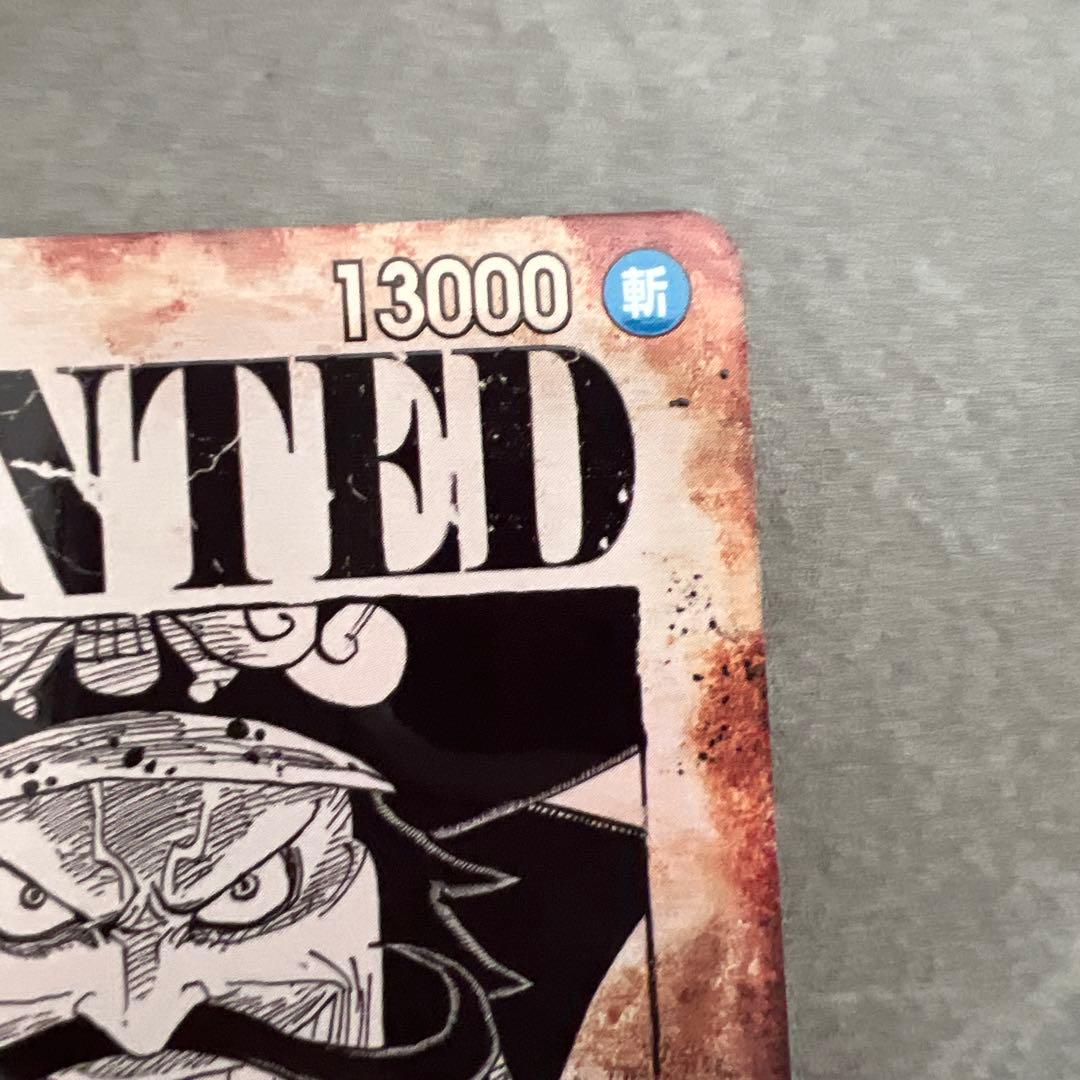 One Piece Gol D. Roger — OP09-118 — Japanese