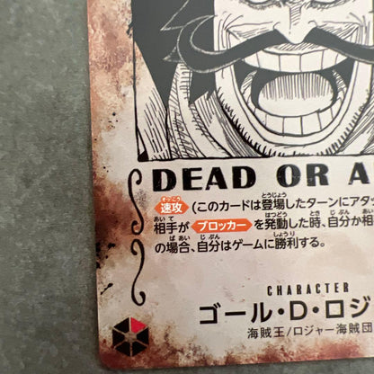One Piece Gol D. Roger — OP09-118 — Japanese