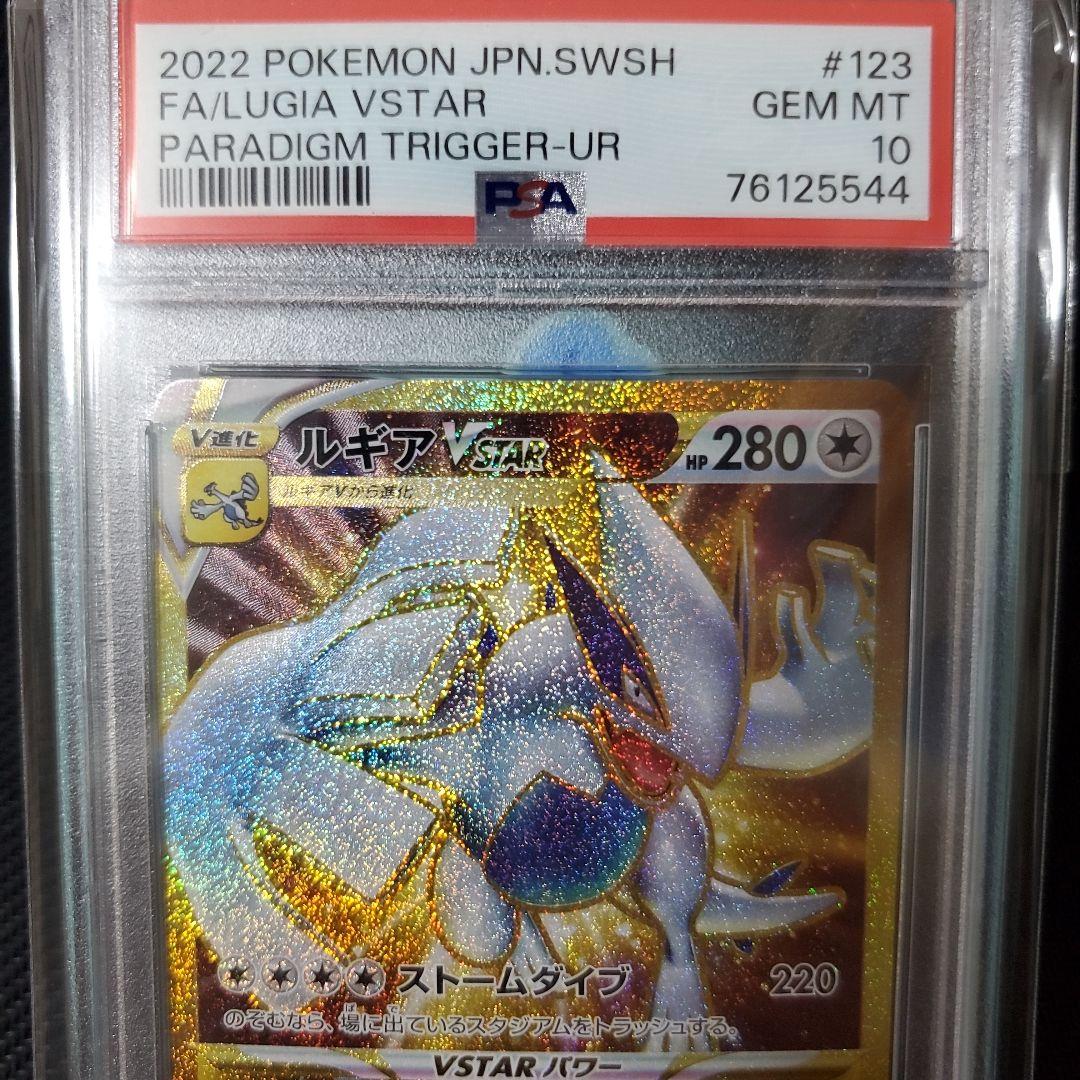 PSA 10 Pokemon Lugia — Japanese