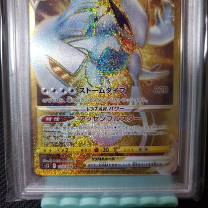 PSA 10 Pokemon Lugia — Japanese