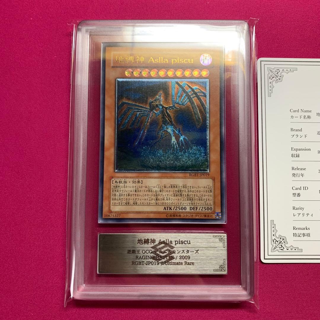 ARS 10 Yu-Gi-Oh Earthbound Immortal Asrapisk Reef Pack — Japanese