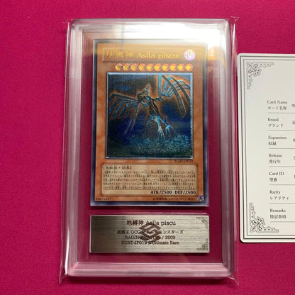 ARS 10 Yu-Gi-Oh Earthbound Immortal Asrapisk Reef Pack — Japanese