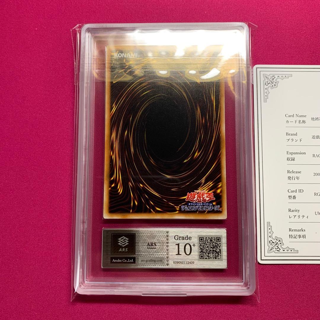 ARS 10 Yu-Gi-Oh Earthbound Immortal Asrapisk Reef Pack — Japanese