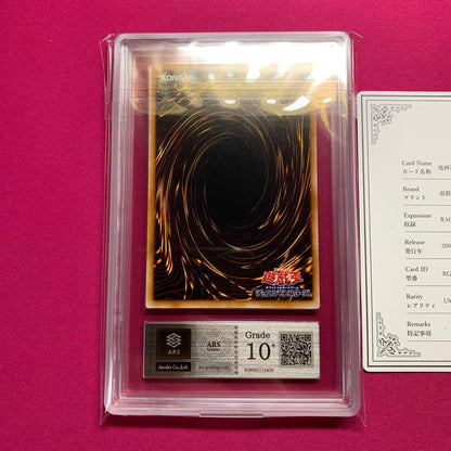 ARS 10 Yu-Gi-Oh Earthbound Immortal Asrapisk Reef Pack — Japanese