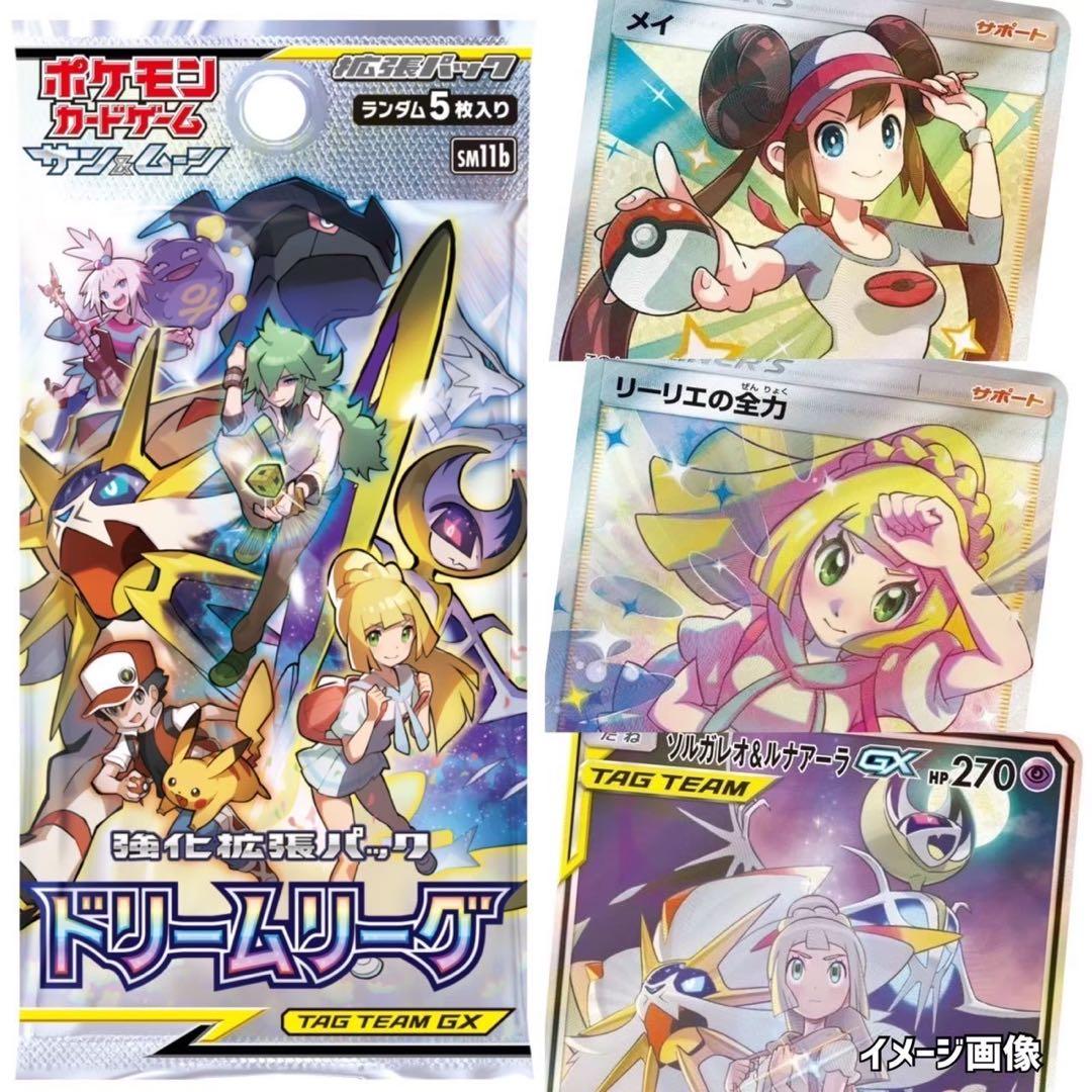 Pokemon Pokémon Card Unopened Pack Sun & Moon Dream League Promo Pack — Japanese
