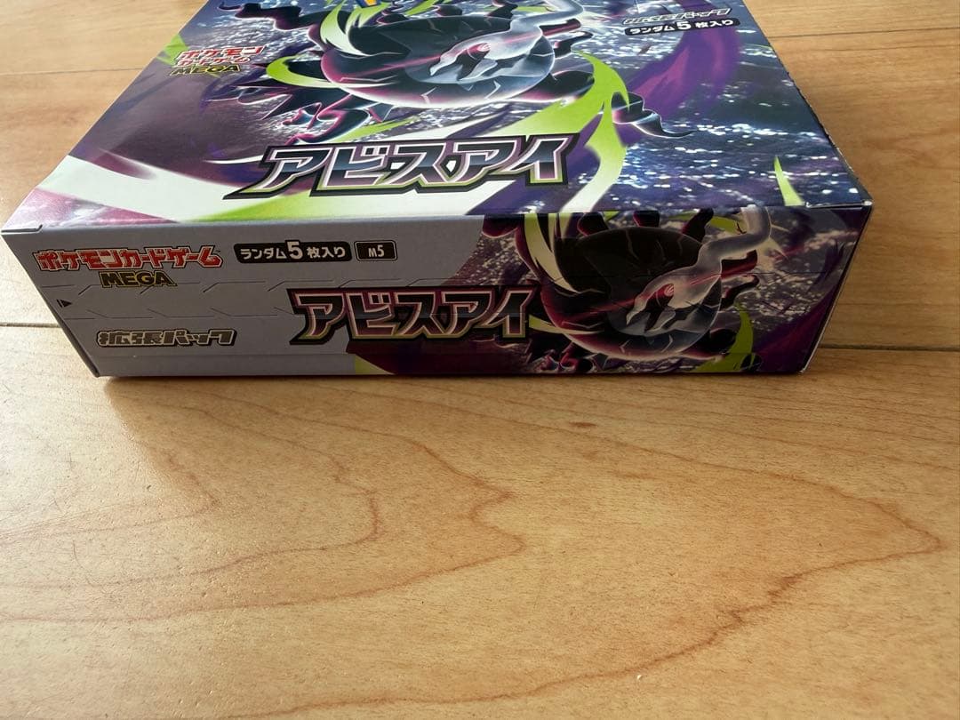 Pokemon Abyss Eye 2Box Set Box — Japanese