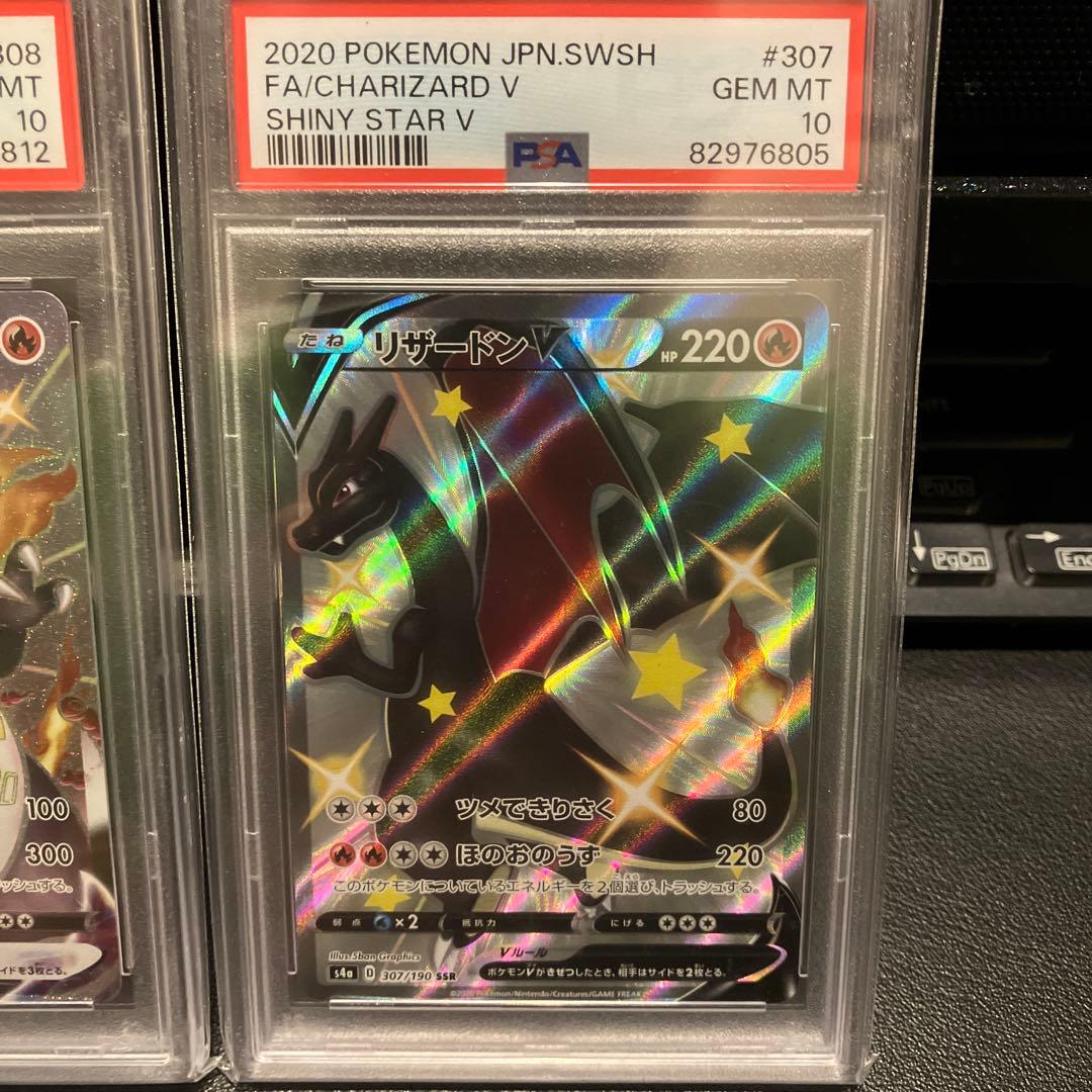 PSA 10 Pokemon Charizard SSR — S High Class Pack Shiny Star V — Japanese