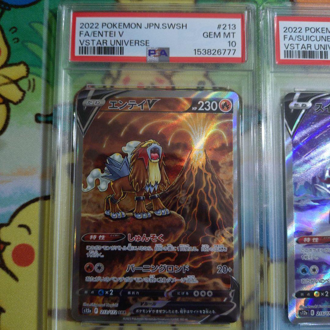 PSA 10 Pokemon Entei — Japanese