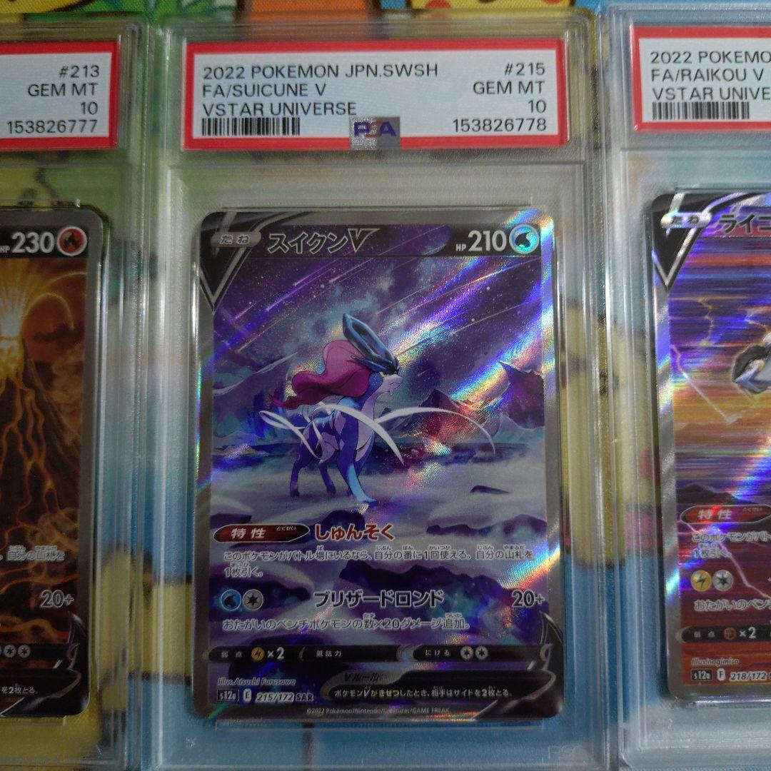PSA 10 Pokemon Entei — Japanese