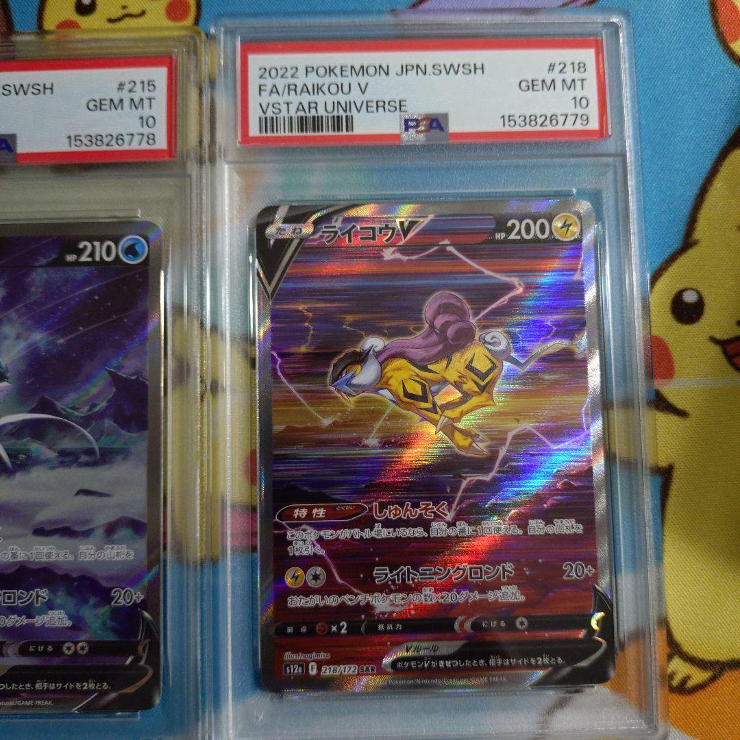 PSA 10 Pokemon Entei — Japanese