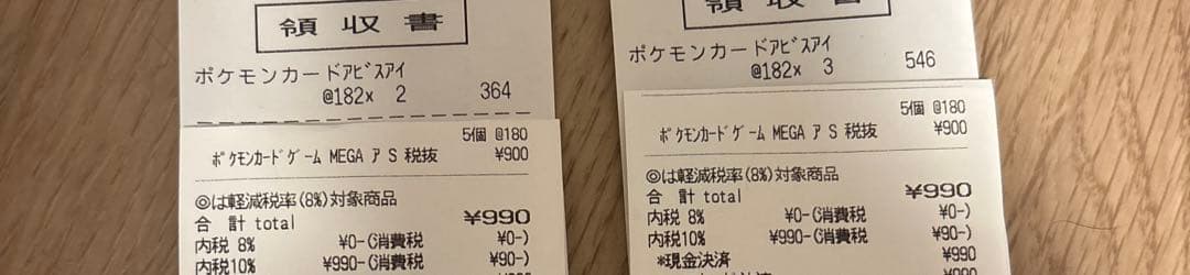 Pokemon Pokémon Card Game Abyss Eye Expansion Pack 15 Packs Pack — Japanese