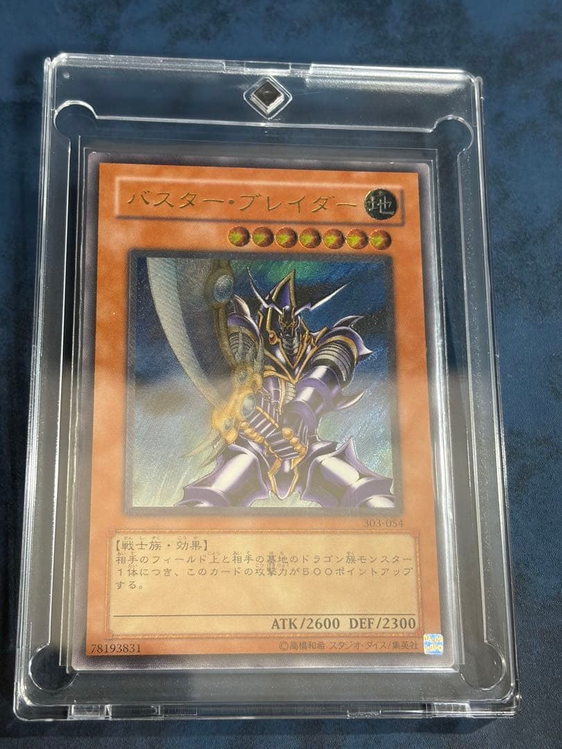 Yu-Gi-Oh Buster Blader — Japanese