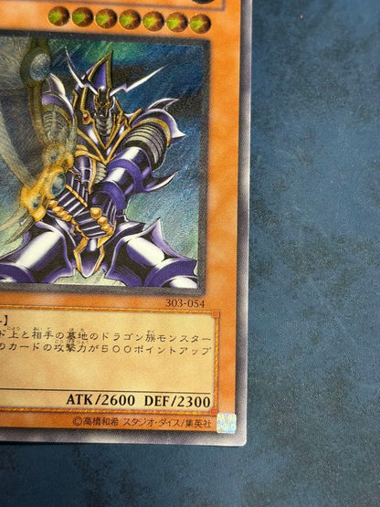 Yu-Gi-Oh Buster Blader — Japanese