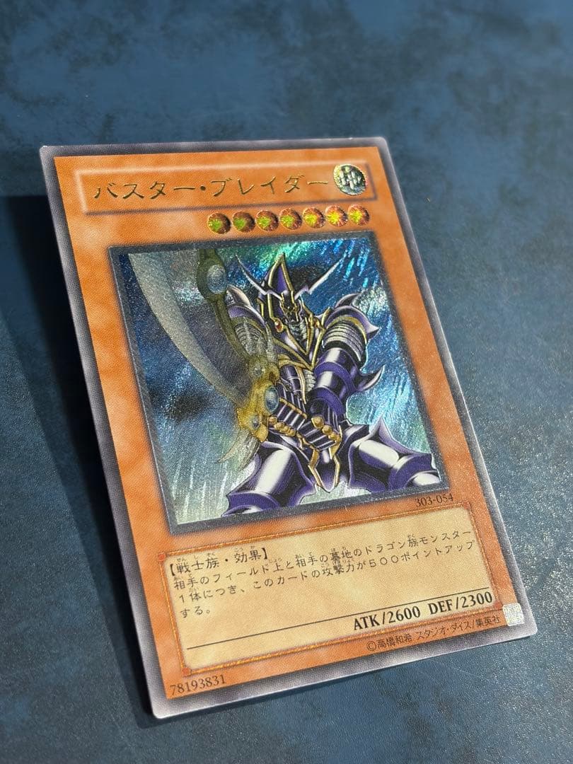 Yu-Gi-Oh Buster Blader — Japanese