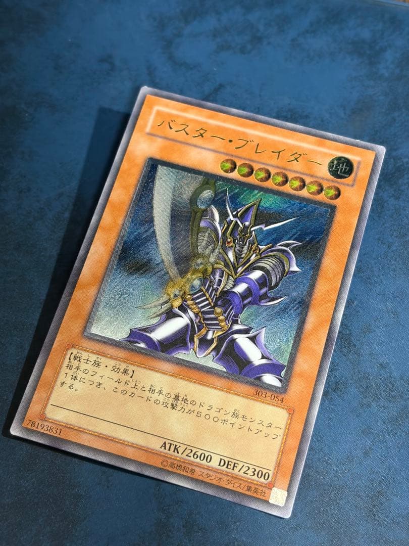 Yu-Gi-Oh Buster Blader — Japanese
